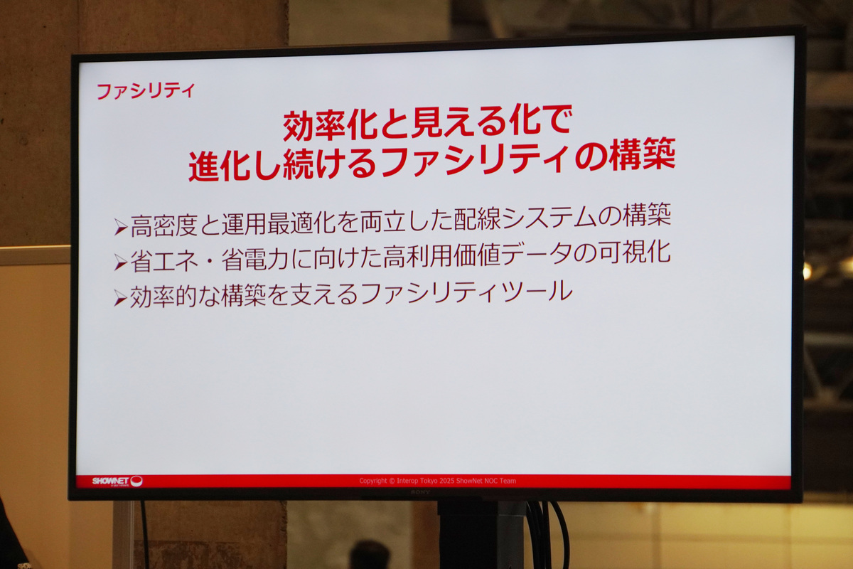 ファシリティ：配線の省力化