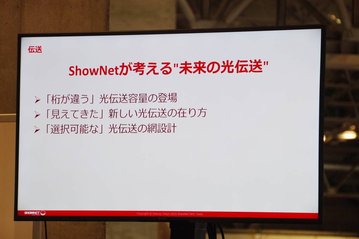 伝送：IP over DWDMにかじを切る