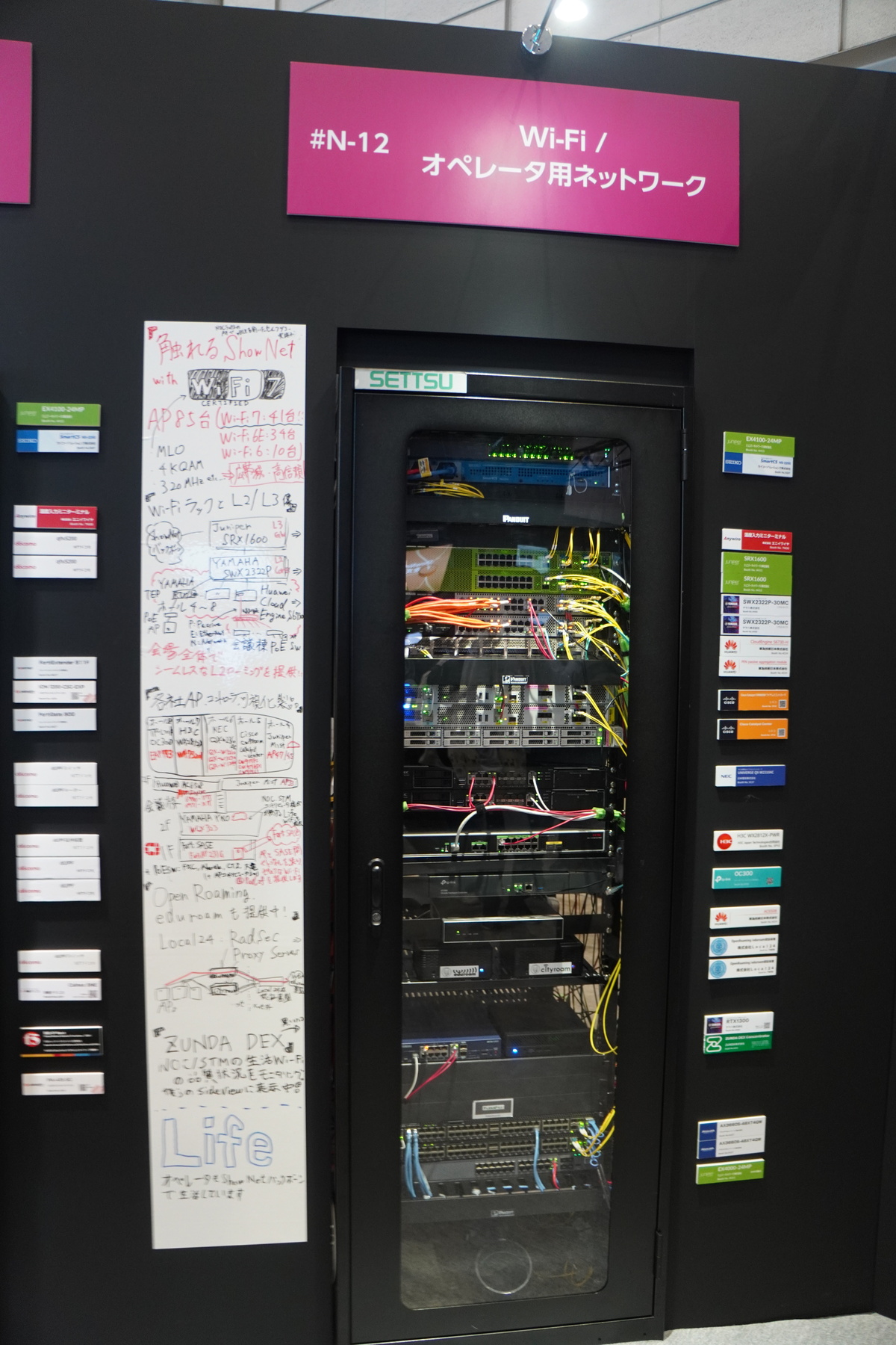 ラックN-12：Wi-Fi／オペレーター用ネットワーク