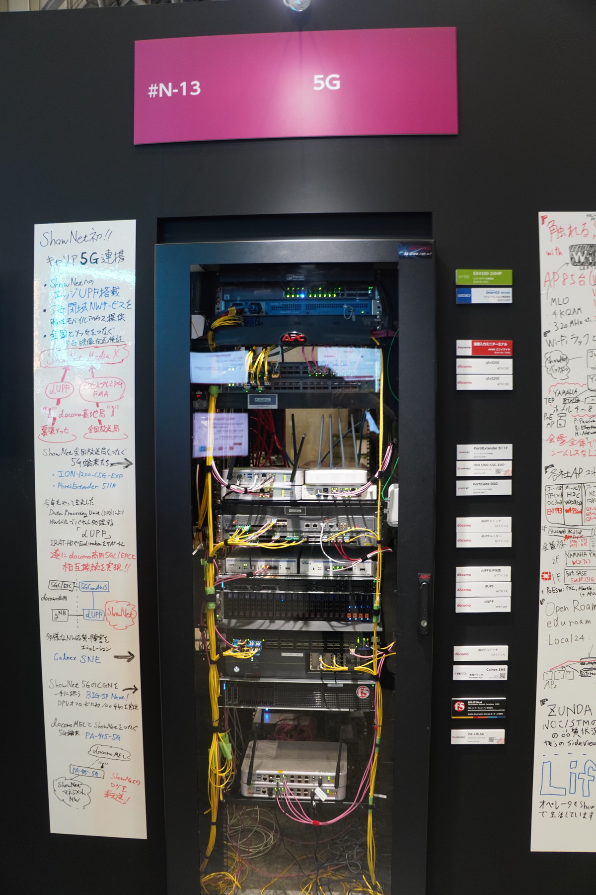 ラックN-13：5G