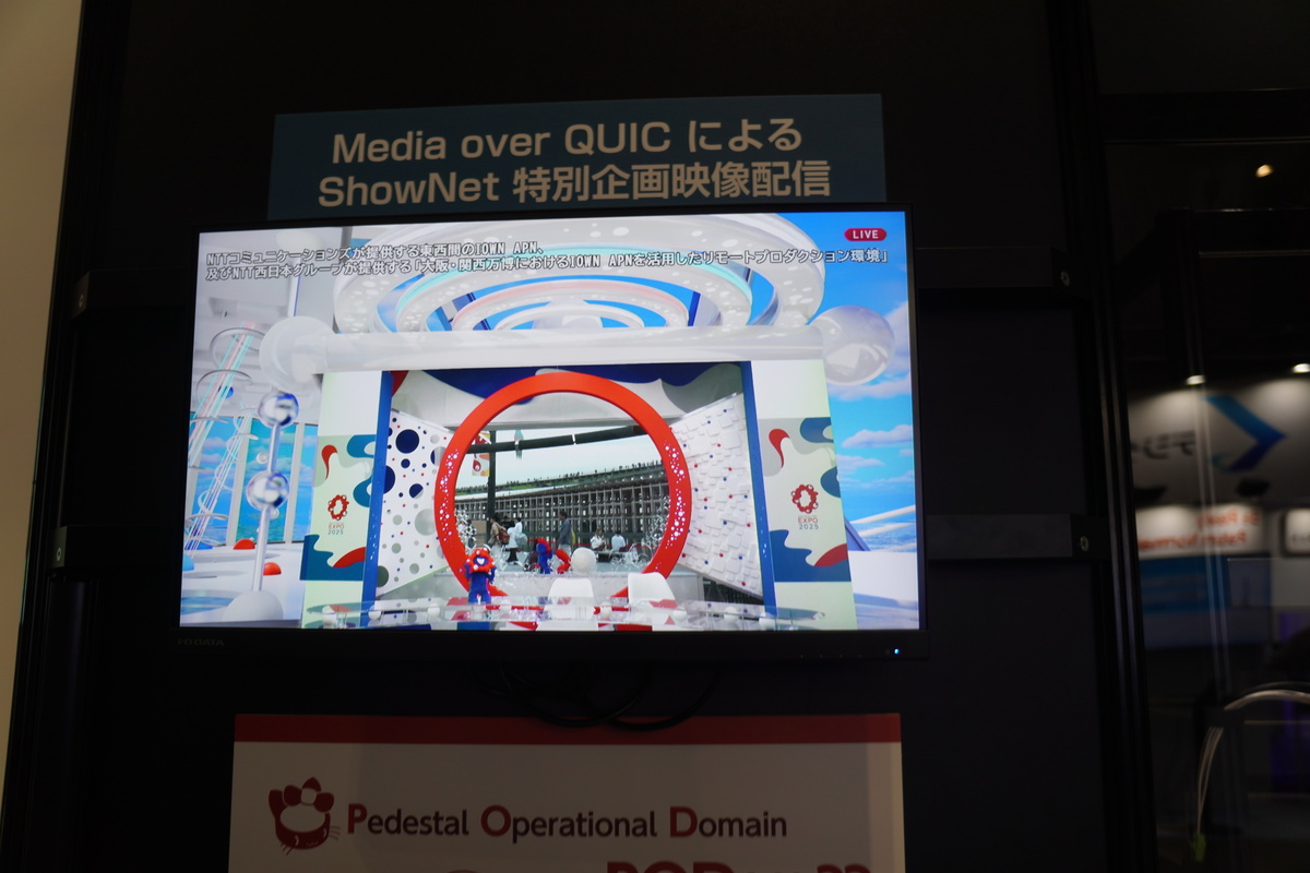 MOCからMedia over QUICで、各ホールのPodに映像配信