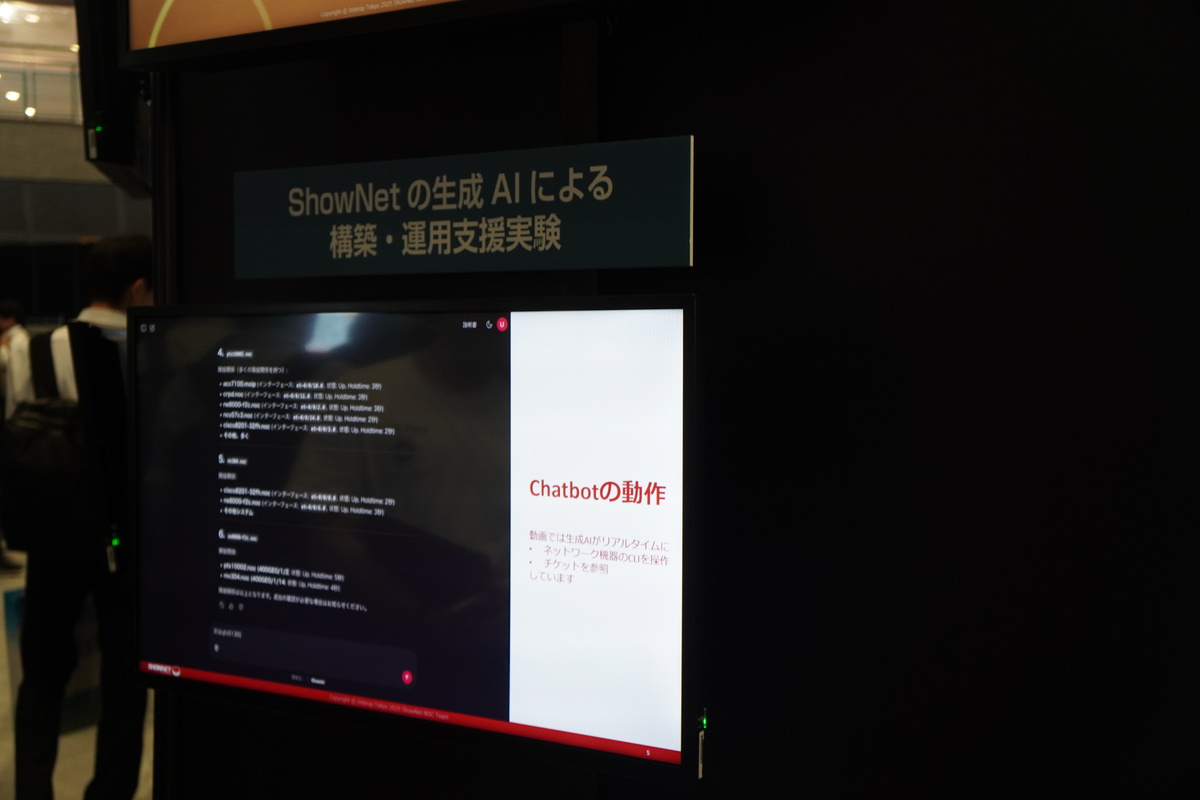 生成AIによる構築・運用支援実験の説明