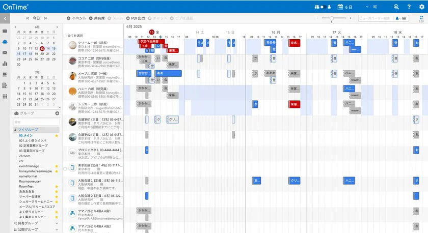 OnTimeクライアント Ver.6.3.0