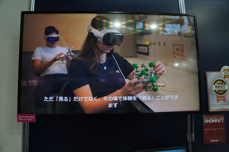 WebexミーティングでApple Vision Proを使って3Dコラボレーション（デモビデオより）
