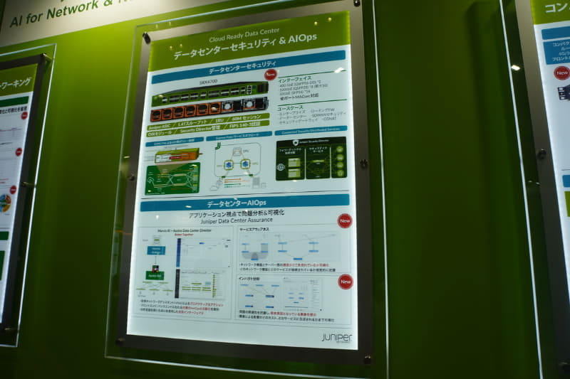 SRX4700の説明（掲示上部）