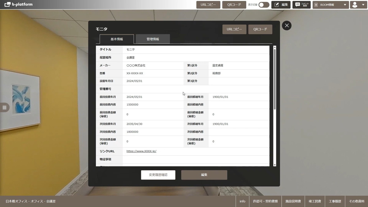 施設の画像をクリックすると関連情報が表示される