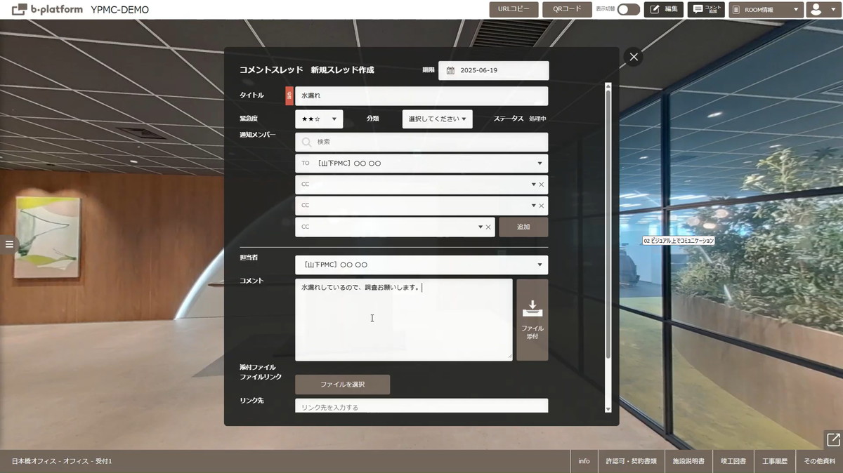 画像とひも付けたコミュニケーションも可能にしている