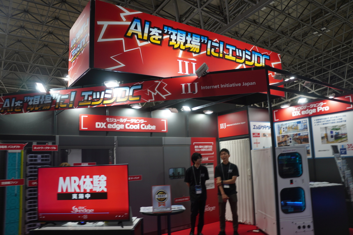 「Data Center Summit」コーナーのIIJブース