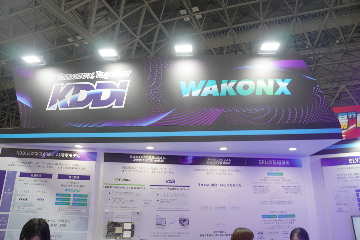 「Data Center Summit」コーナーのKDDIブース