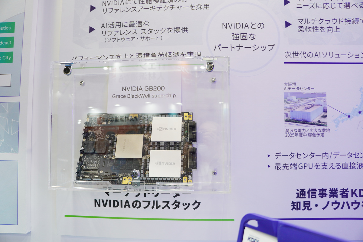 NVIDIA GB200スーパーチップの実機