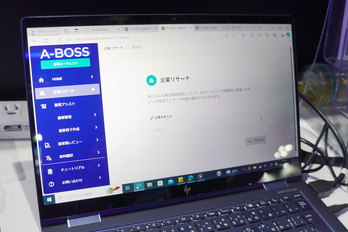 A-BOSSによる企業リサーチ
