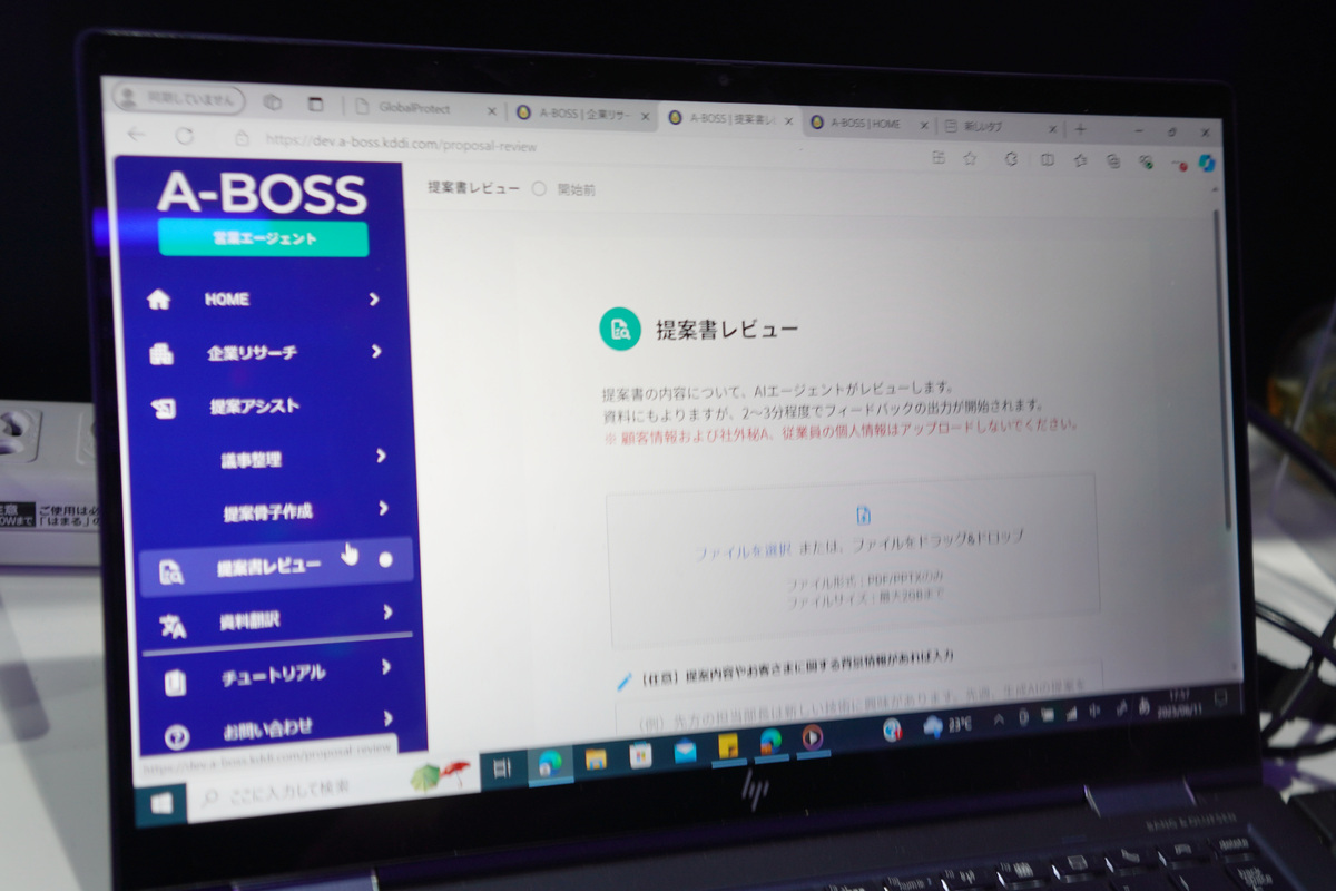 A-BOSSによる提案書レビュー