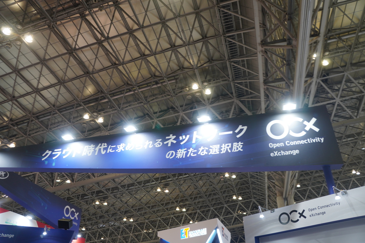 BBIXブース