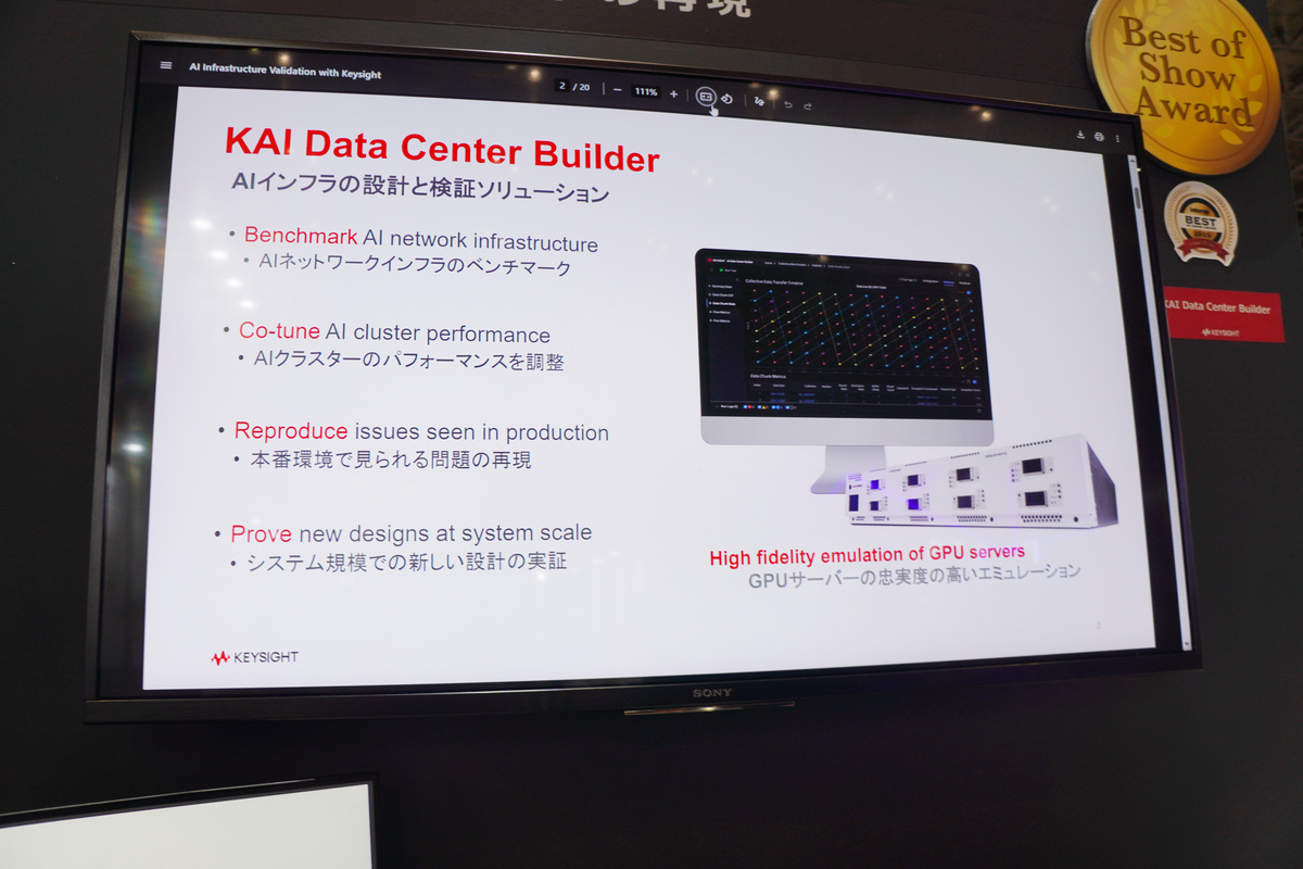 KAI Data Center Builderの説明
