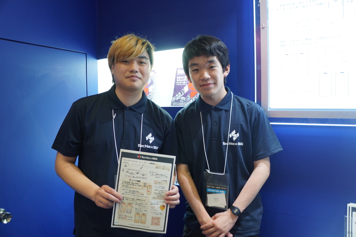 「デジタルひきゃく」チームから説明に来た2人