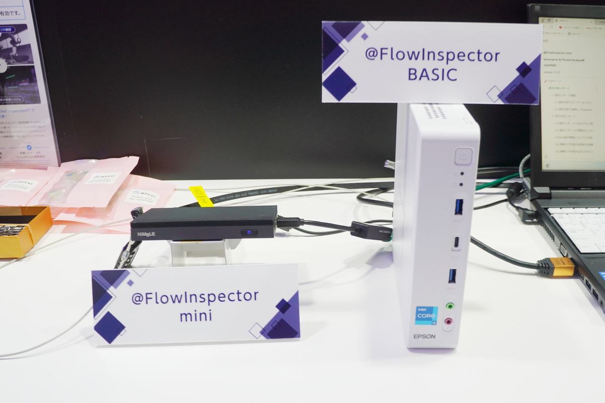 @FlowInspector mini（と@FlowInspector BASIC）