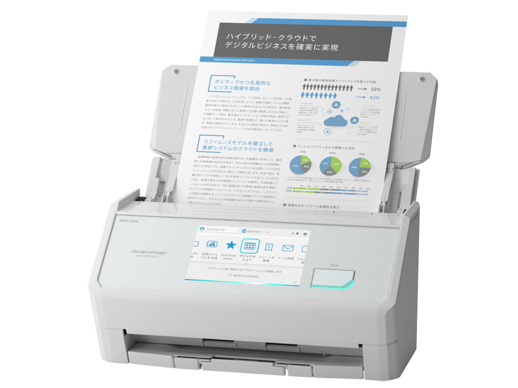 ScanSnap iX2500（ホワイト）