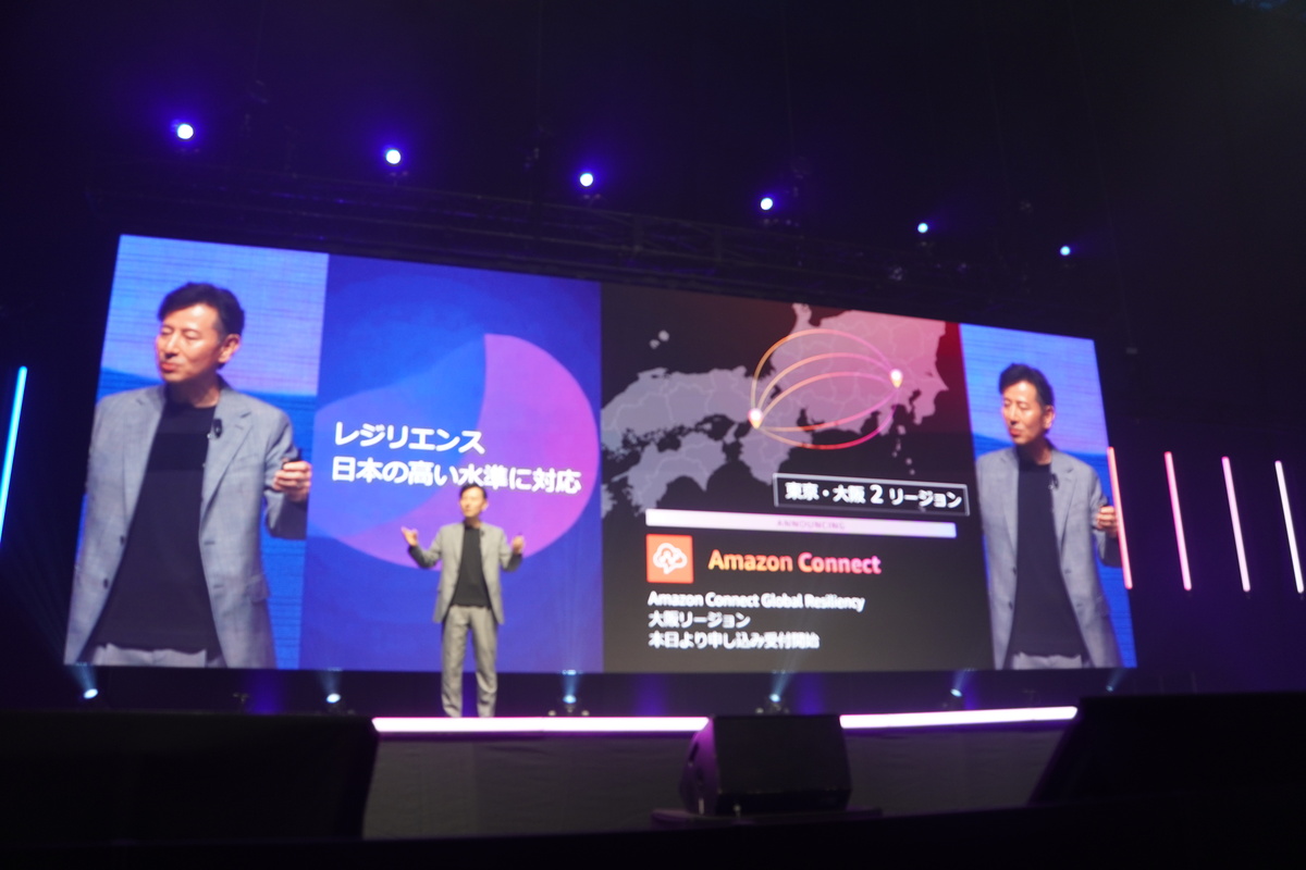 大阪リージョンでも「Amazon Connect」をサービス開始