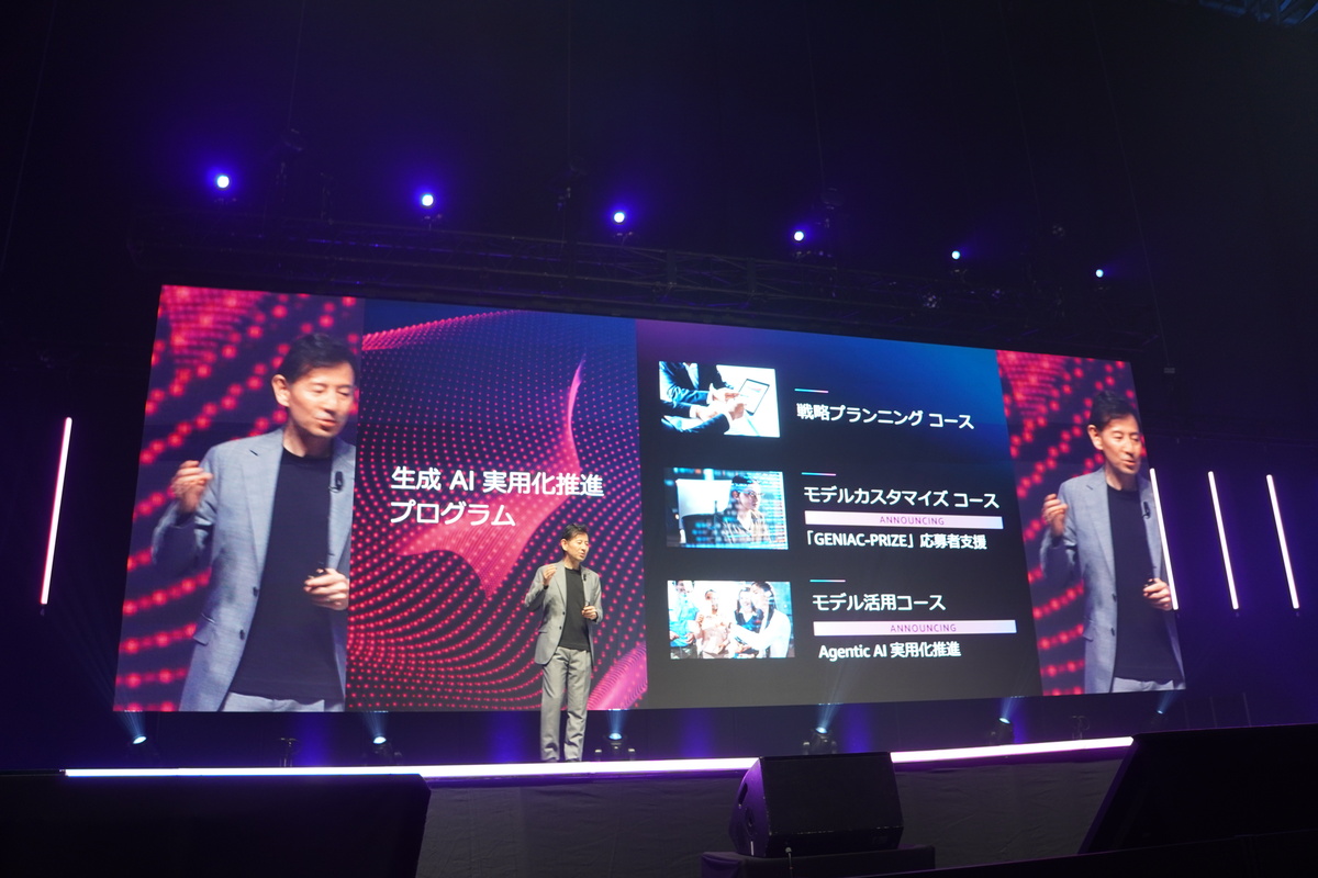 「AWSジャパン生成AI実用化推進プログラム」に6月25日よりメニューを追加