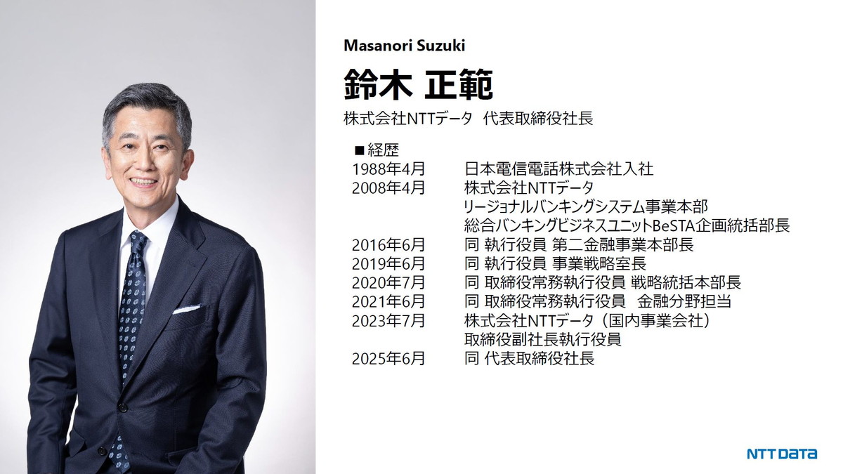 鈴木社長の経歴