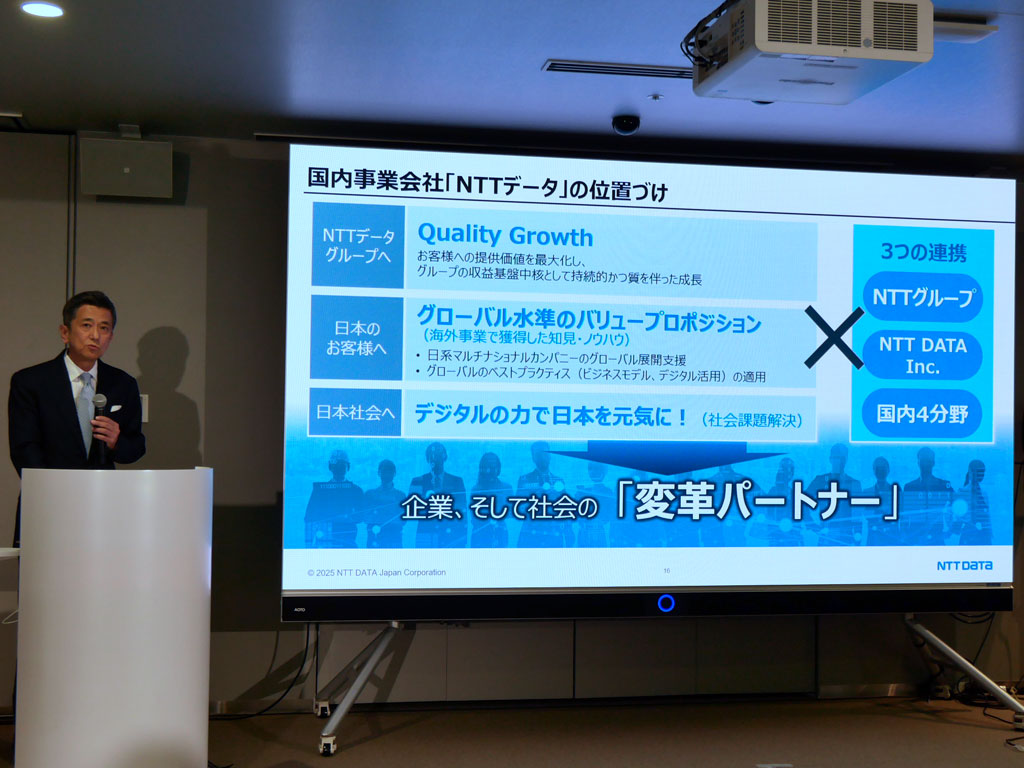 NTTデータの位置づけについて説明する鈴木社長