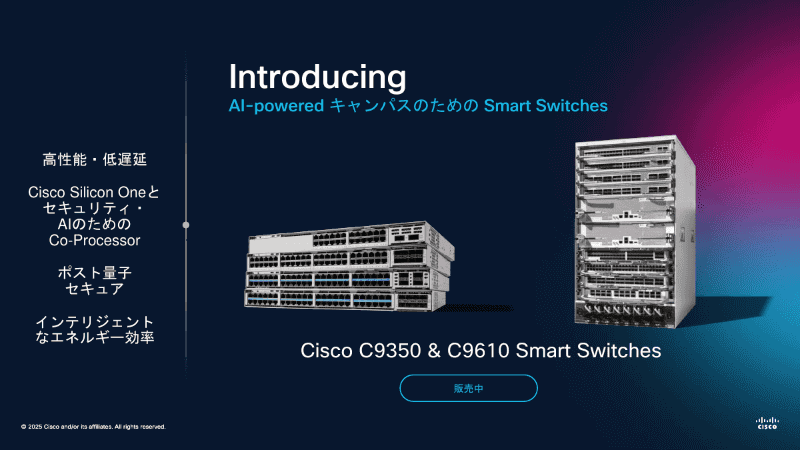 「Cisco C9350 Smart Switch」「Cisco C9610 Smart Switch」