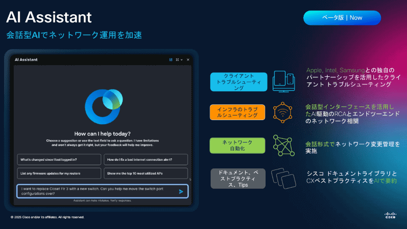 AIアシスタントの紹介