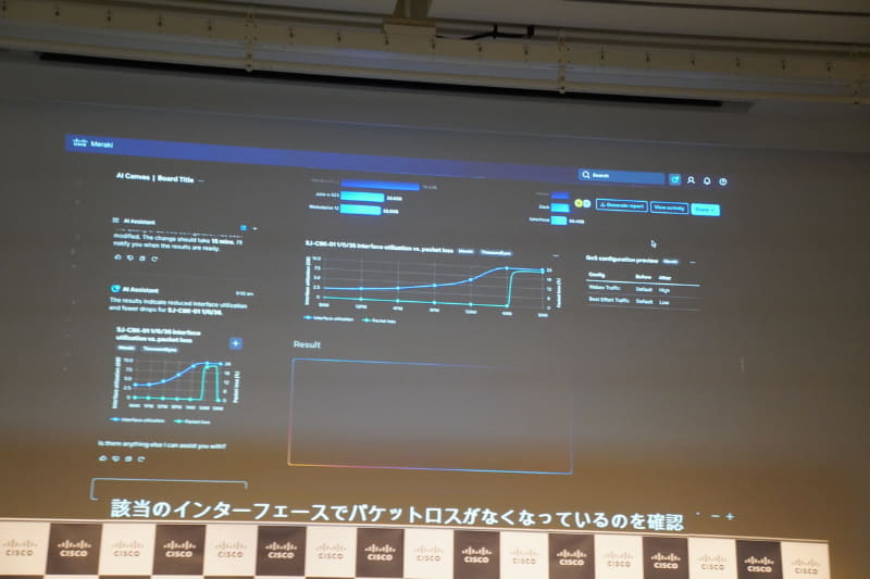 AI Canvasのデモ動画