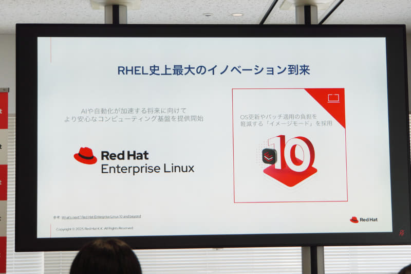 トピック2：RHEL 10