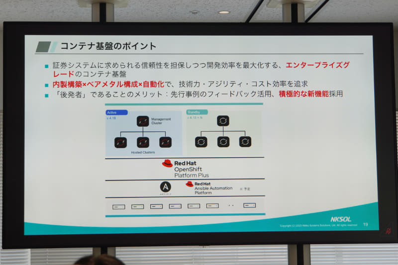構築したコンテナ基盤のポイント