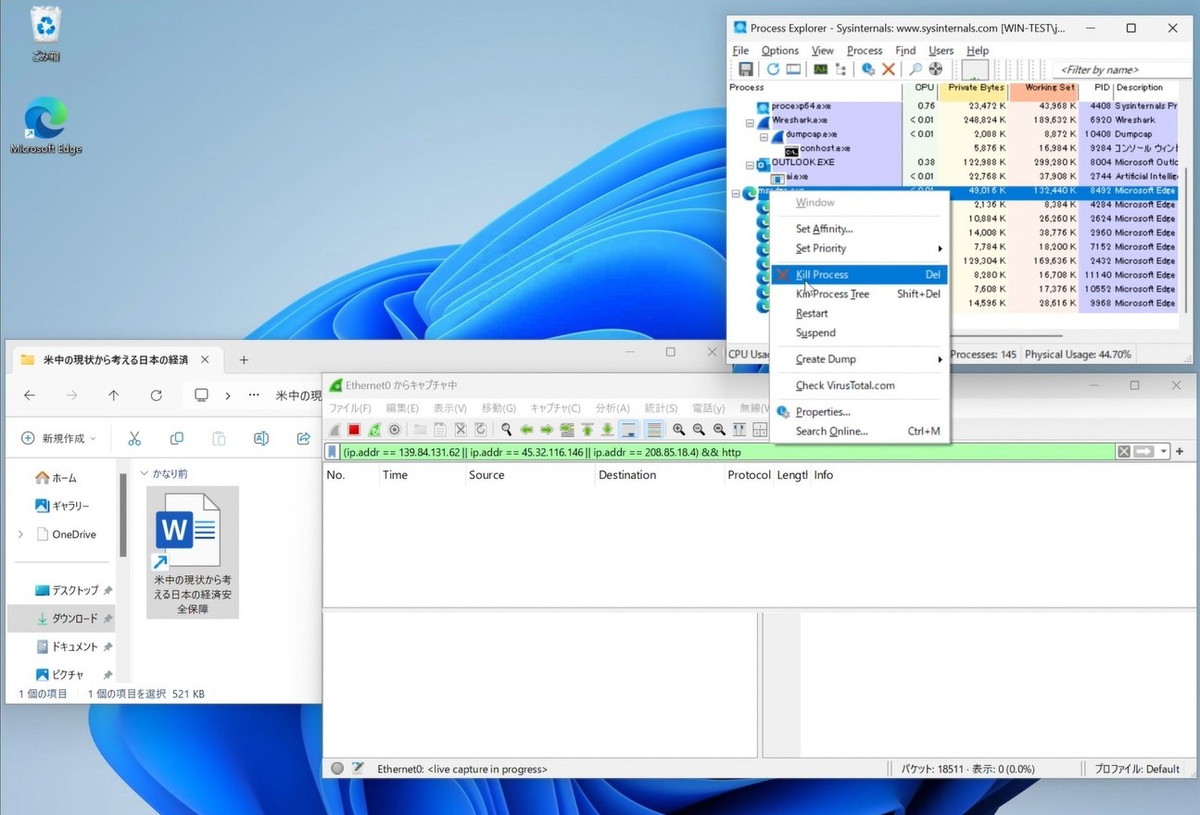 Earth Kashaによるファイル（左下）とその裏で動くスクリプト