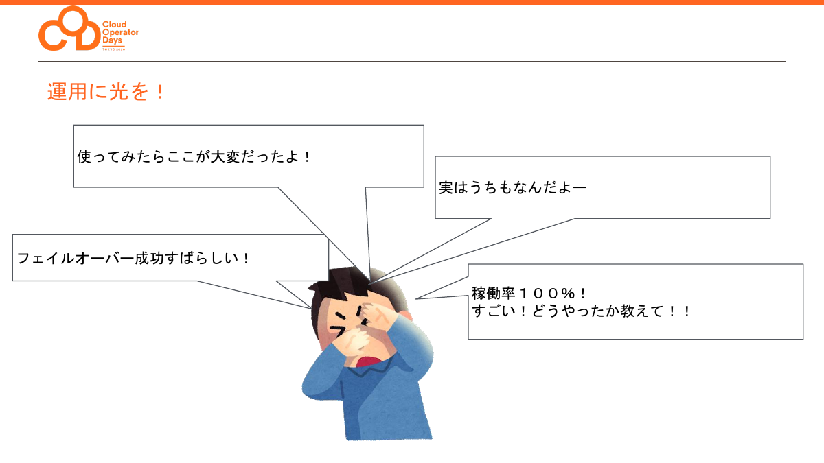 運用に光を