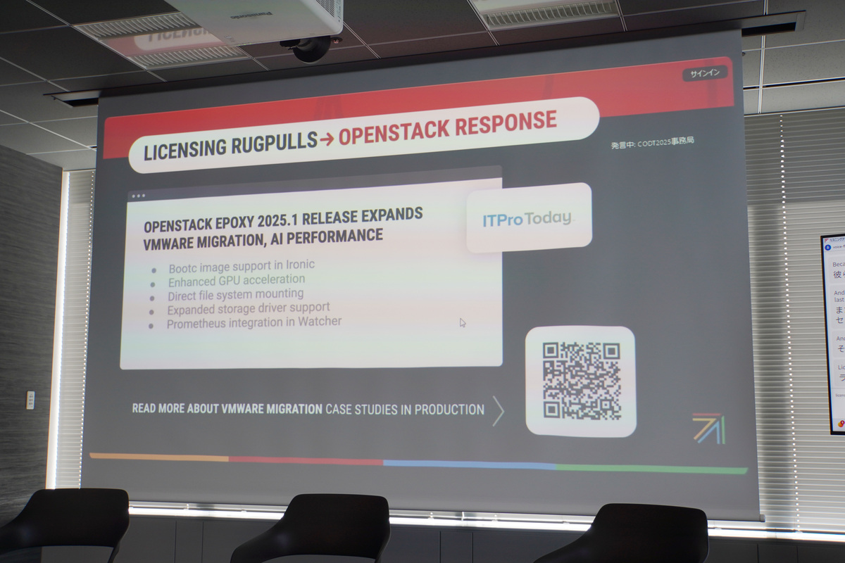 ライセンス問題について。VMwareのライセンス変更にOpenStackの開発者コミュニティがすばやく反応