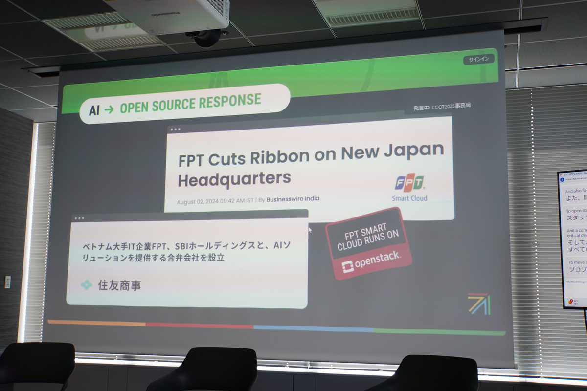 AIについて。AI中心のクラウドサービスを提供する「FPT Smart Cloud」