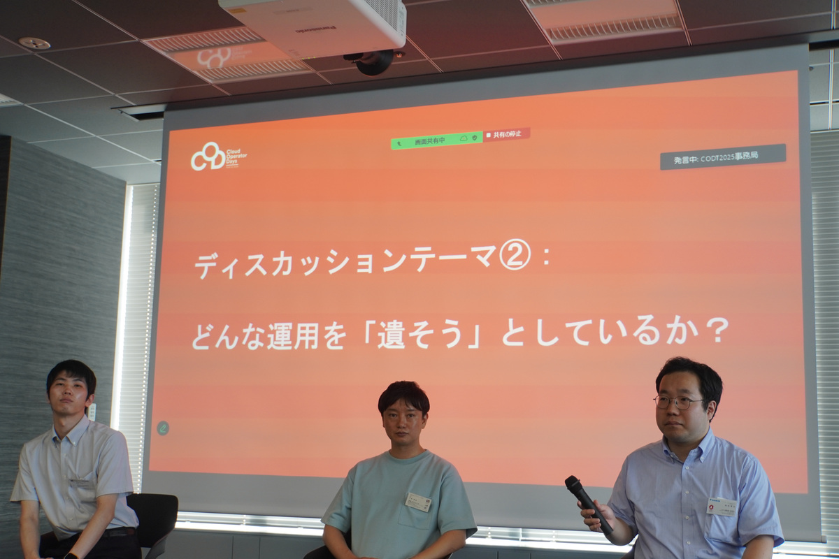 テーマ②「どんな運用を『遺そう』としているか？」