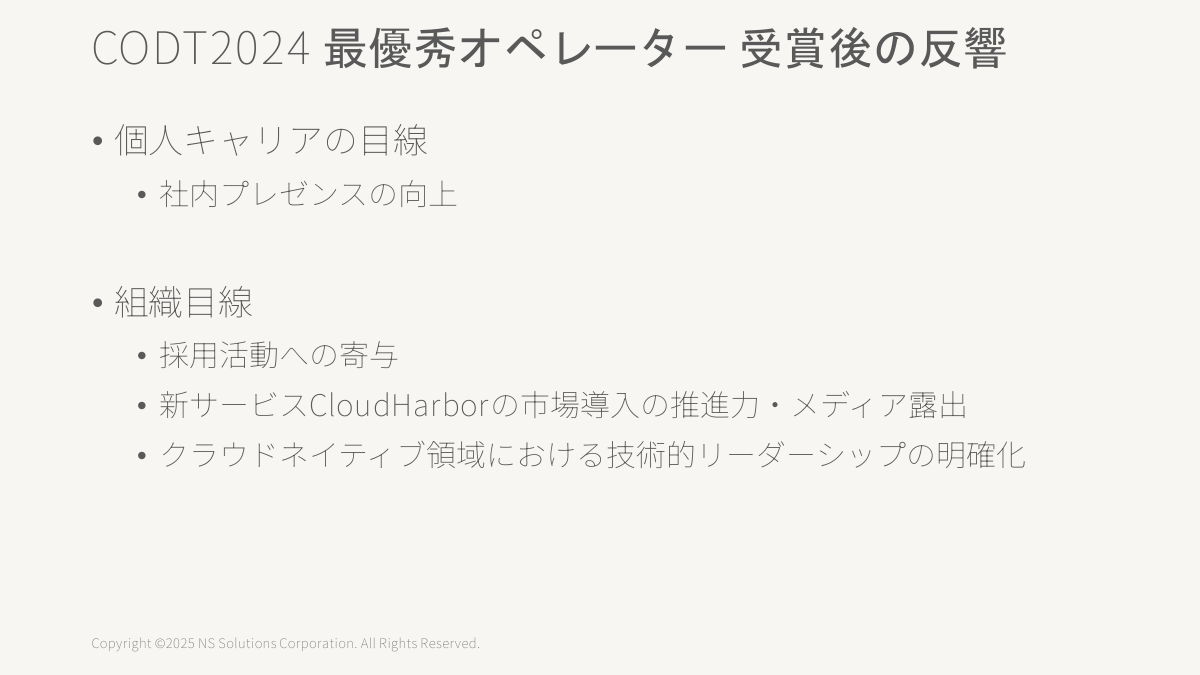 受賞後の反響