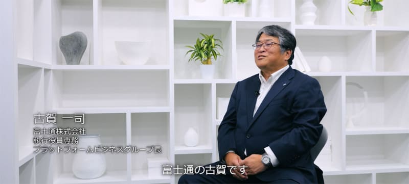 富士通 執行役員専務 プラットフォームビジネスグループの古賀一司氏