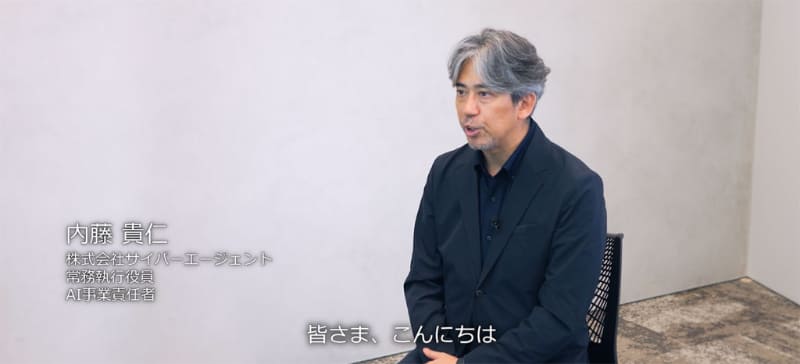 サイバーエージェント 常務執行役員 AI事業責任者の内藤貴仁氏