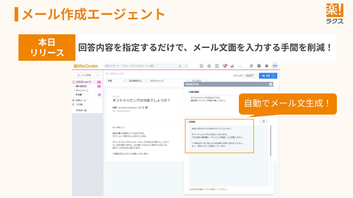 メール作成エージェント