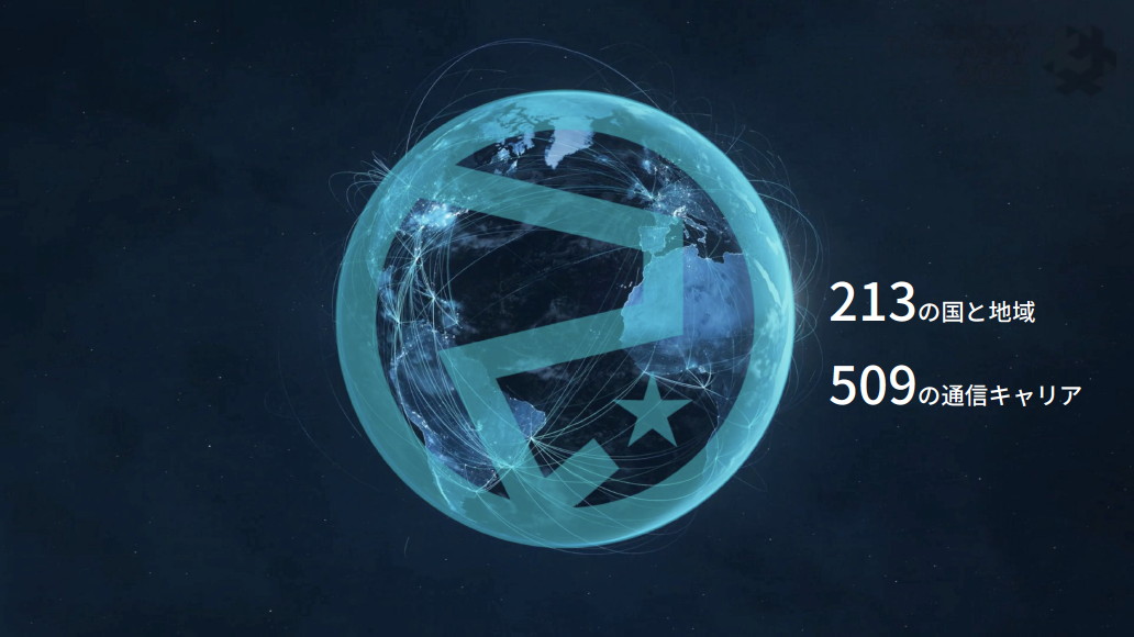 この10年で213カ国/509キャリアをカバーするまでビジネスを拡大したソラコム。グローバル売上の比率は40％を超える