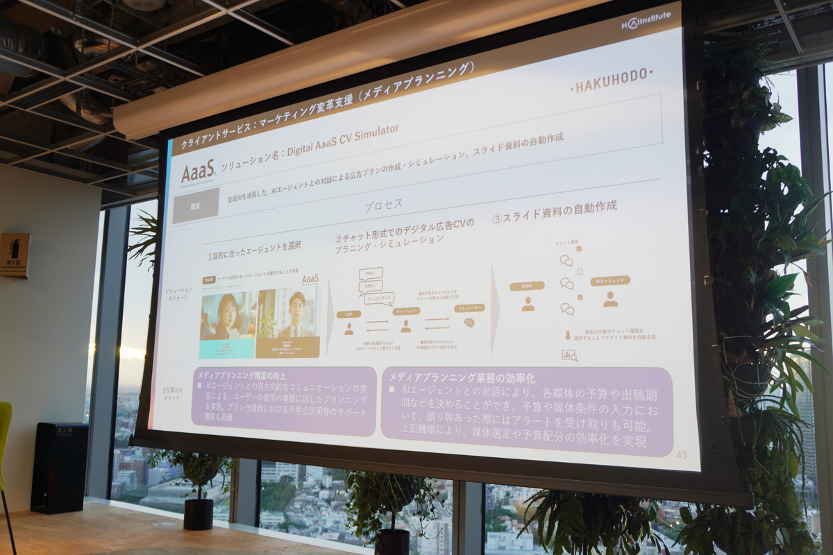 Digital AaaS CV Simulator