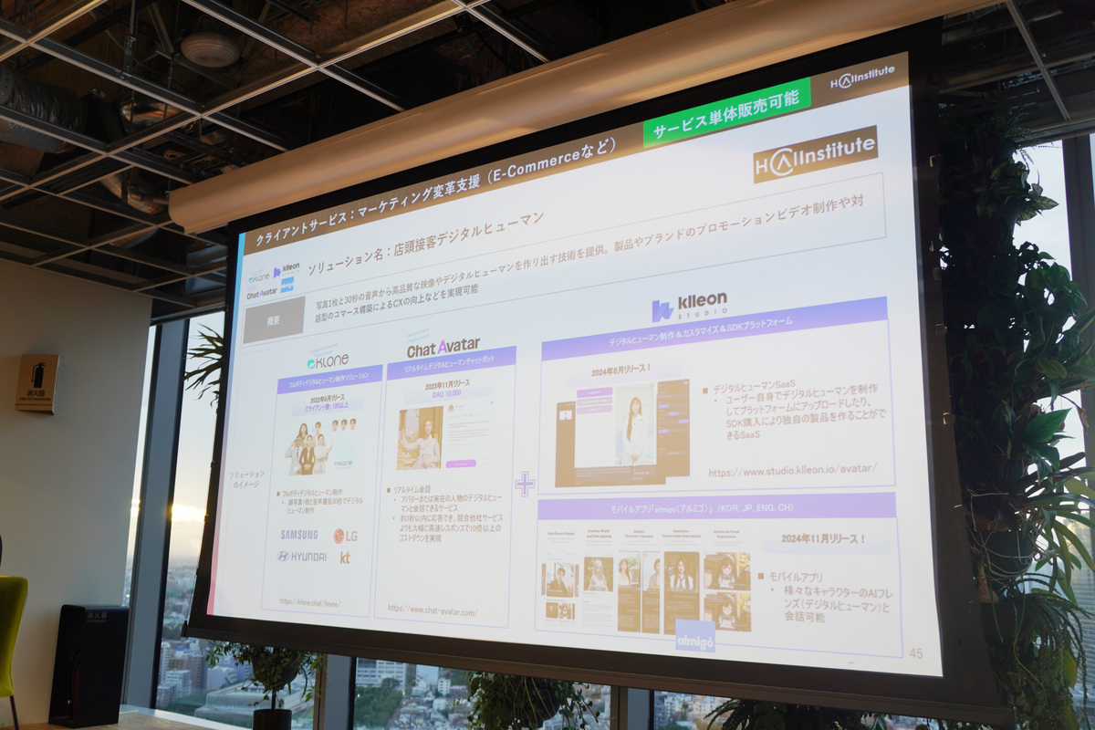 店頭接客デジタルヒューマン