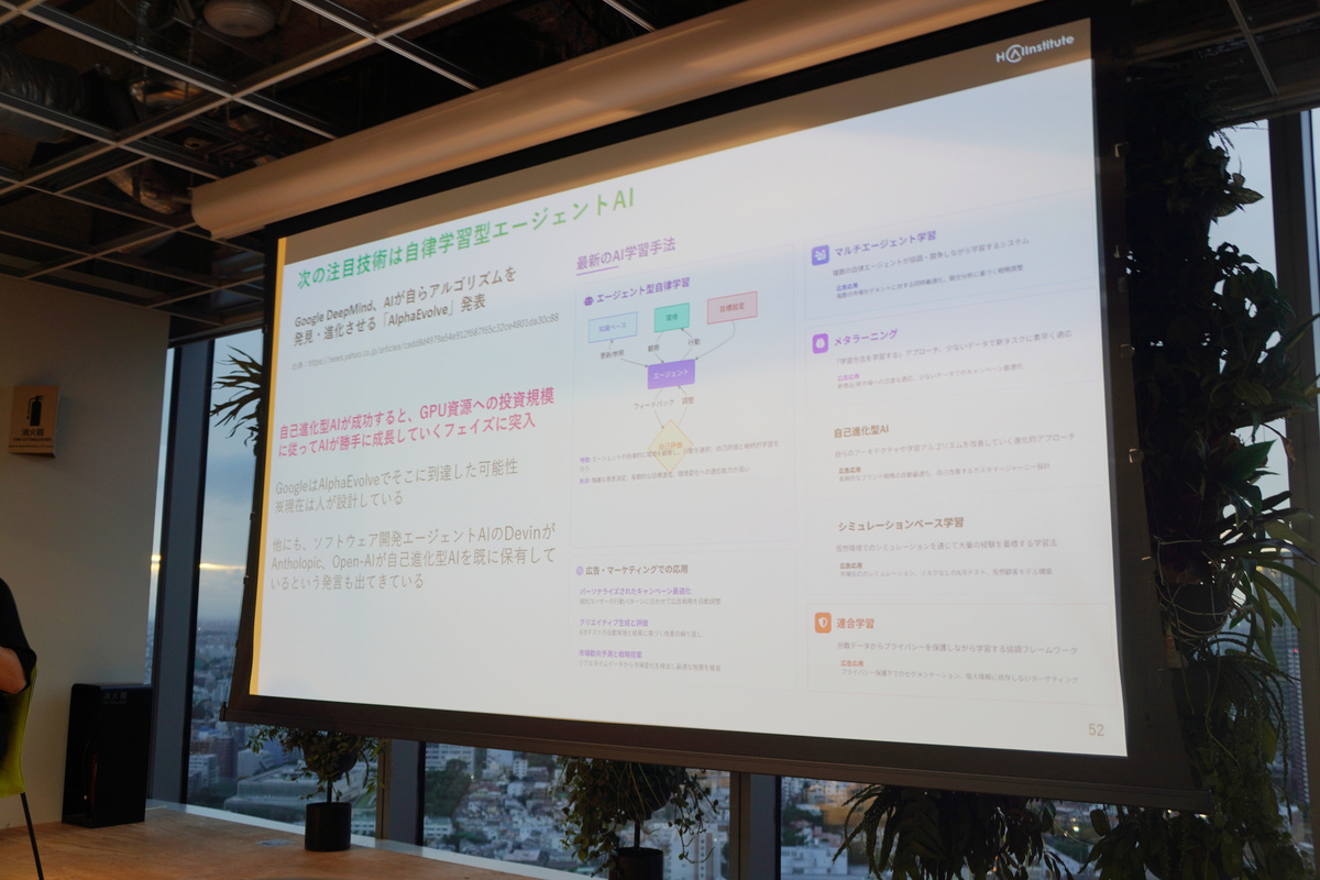 自己進化型AI