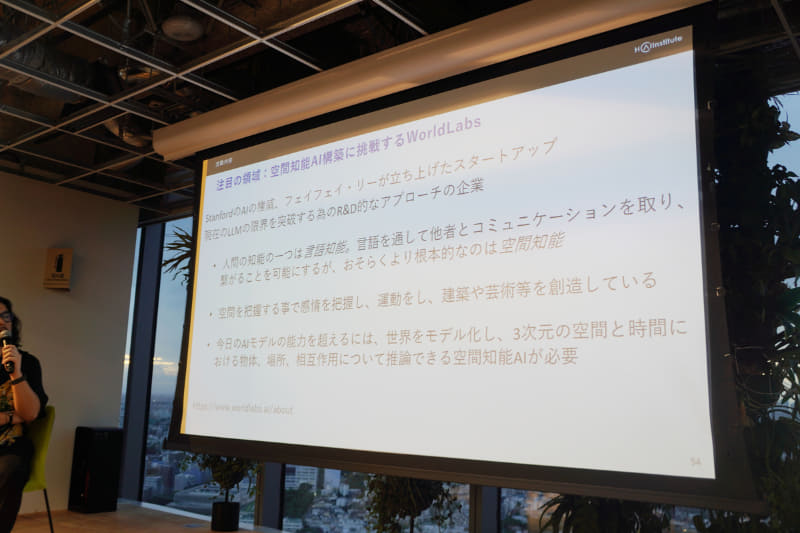 WorldLabsの空間知能AI