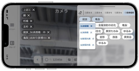 点検記録機能