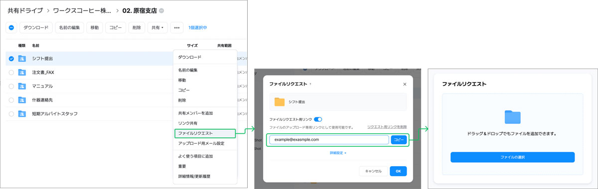 ファイルリクエスト機能