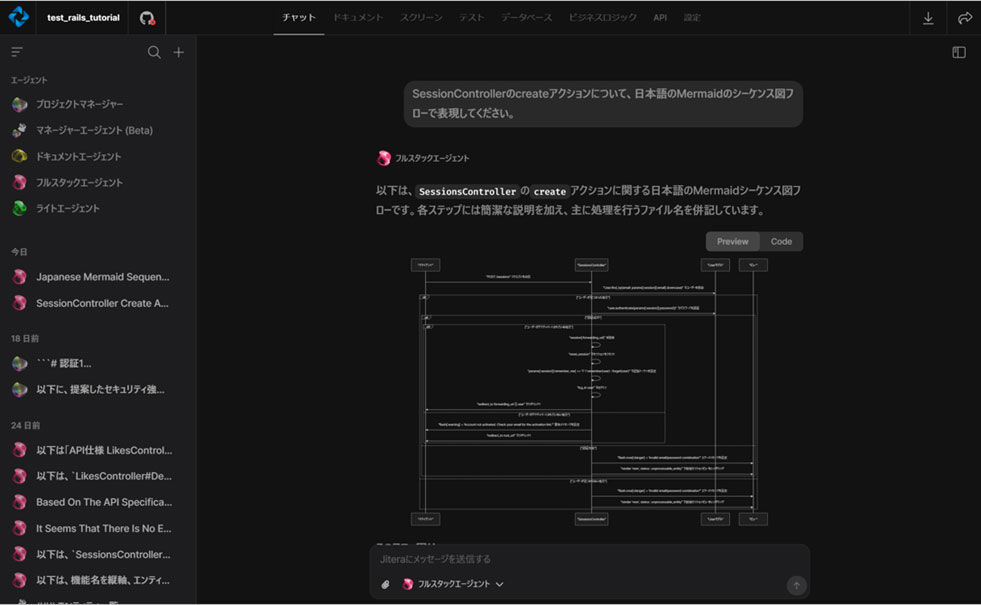 NSDevia画面イメージ