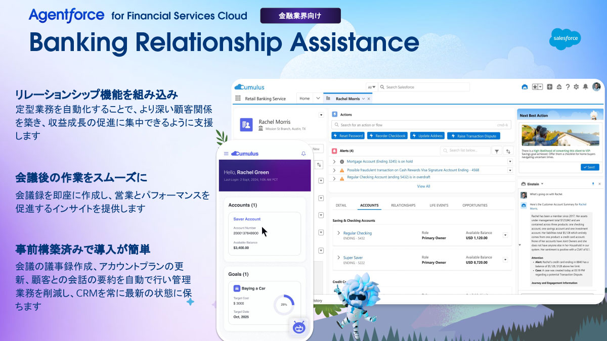 Banking Relationship Assistance