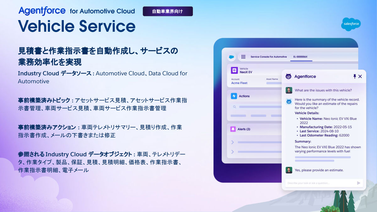 Vehicle Service