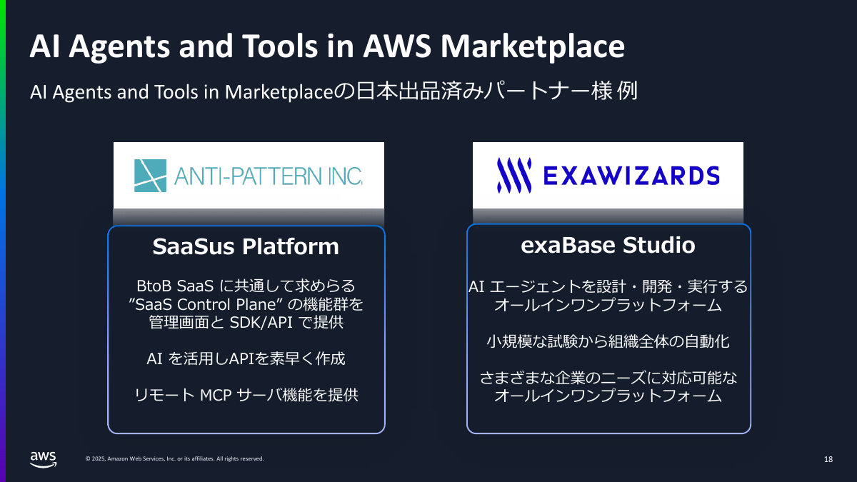 「AI Agents and Tools in AWS Marketplace」ですでに出品している日本のパートナー企業：株式会社アンチパターンと株式会社エクサウィザーズ